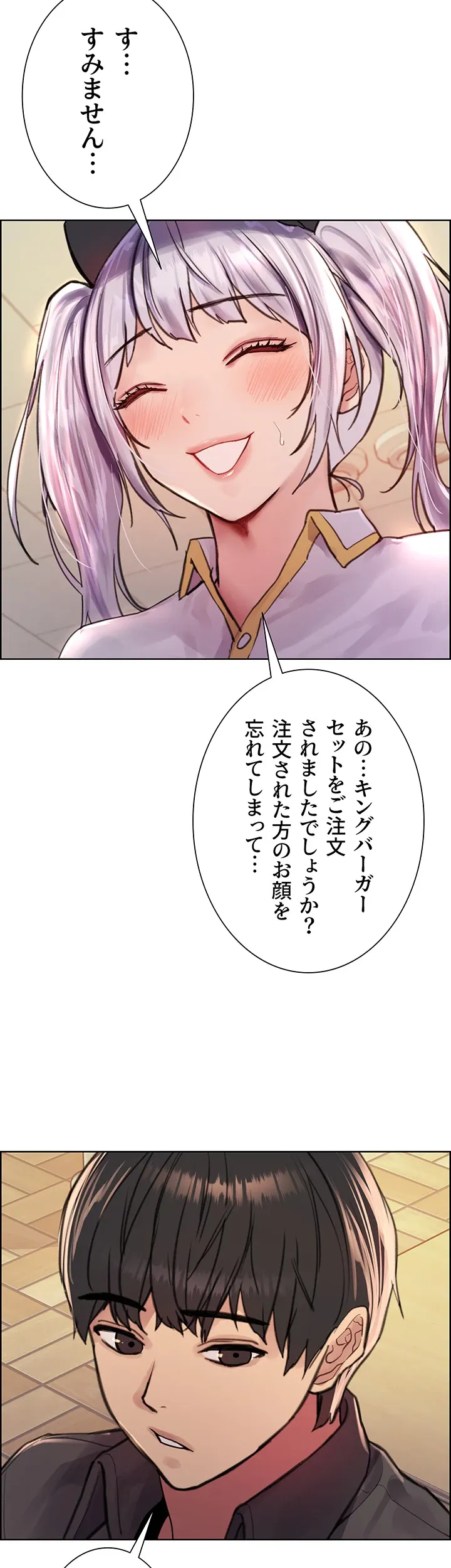 セクストップウォッチ - Page 49